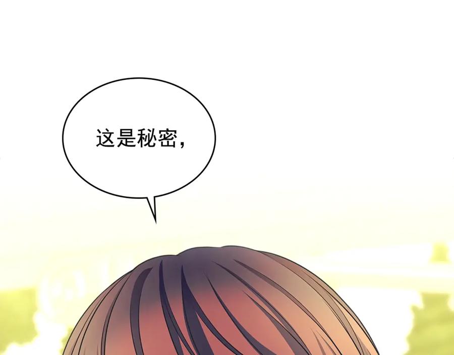 穿越成公爵家的女仆 第90话 公爵不为人知的秘密 第127页