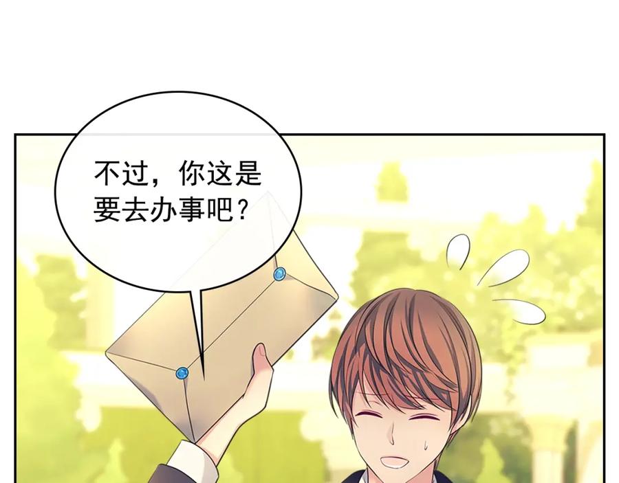 穿越成公爵家的女仆 第90话 公爵不为人知的秘密 第115页