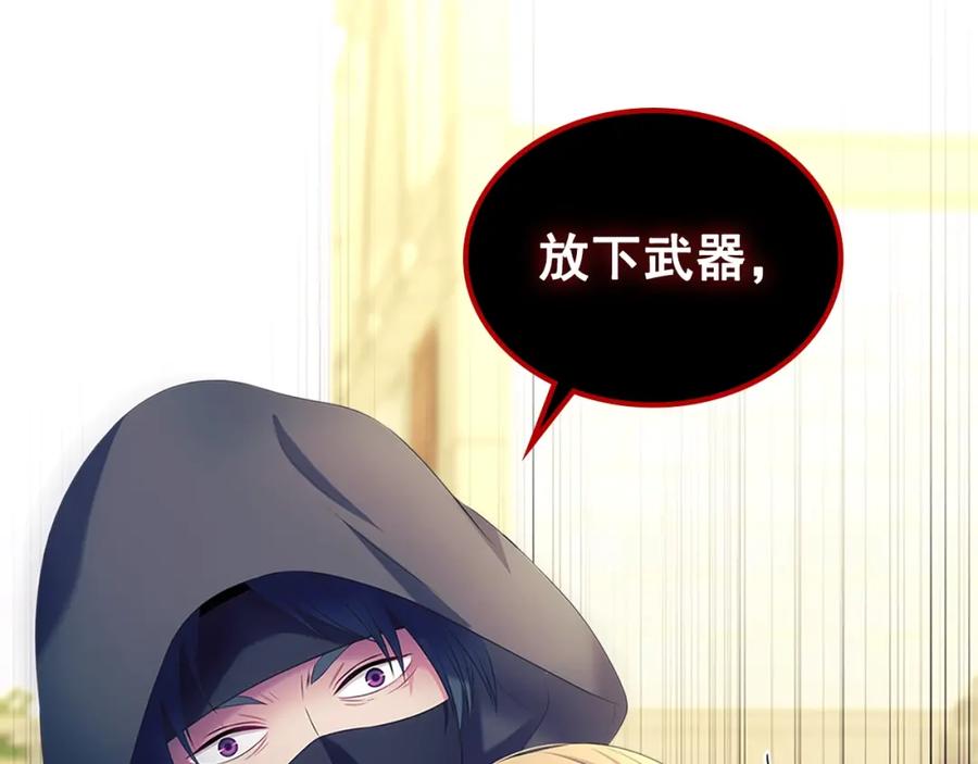 穿越成公爵家的女仆 第90话 公爵不为人知的秘密 第206页