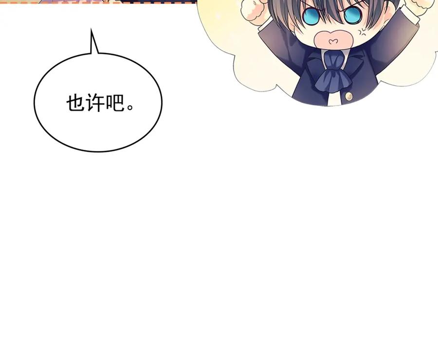 穿越成公爵家的女仆 第90话 公爵不为人知的秘密 第119页