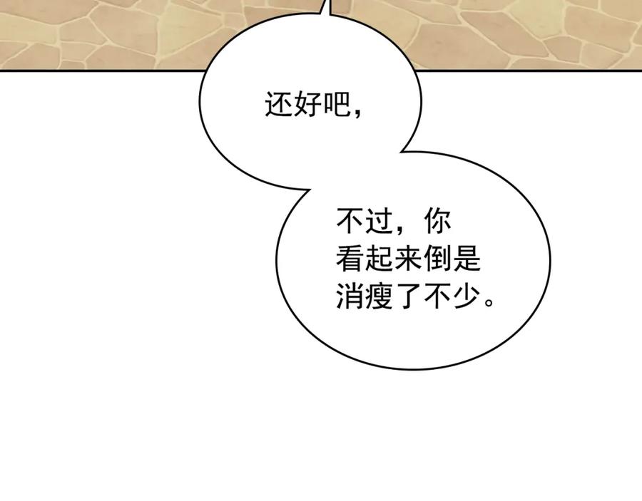 穿越成公爵家的女仆 第90话 公爵不为人知的秘密 第107页