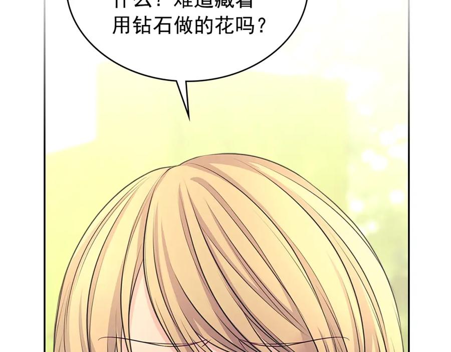 穿越成公爵家的女仆 第90话 公爵不为人知的秘密 第131页