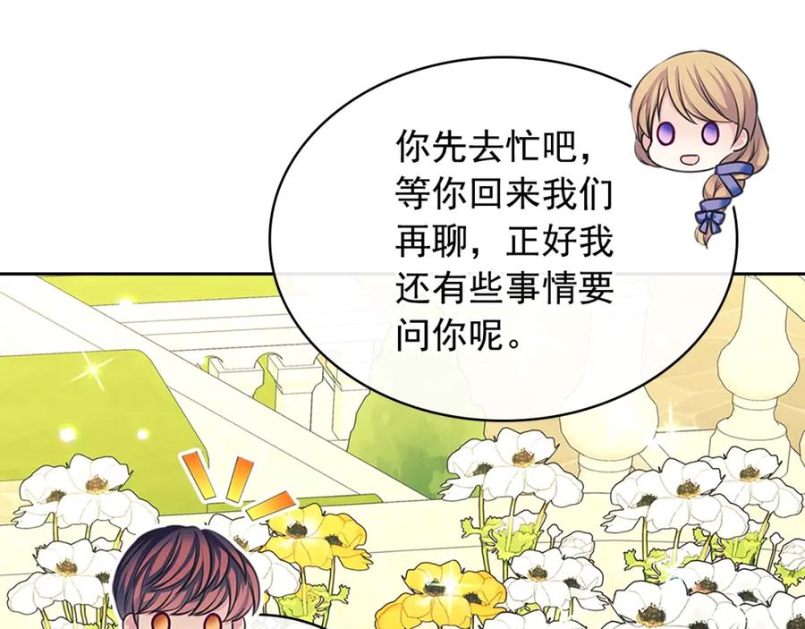 穿越成公爵家的女仆 第90话 公爵不为人知的秘密 第120页
