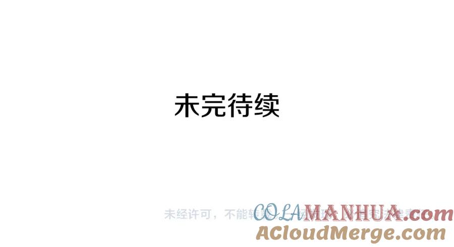穿越成公爵家的女仆 第90话 公爵不为人知的秘密 第209页