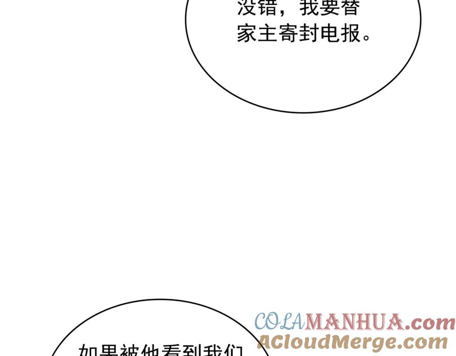 穿越成公爵家的女仆 第90话 公爵不为人知的秘密 第117页