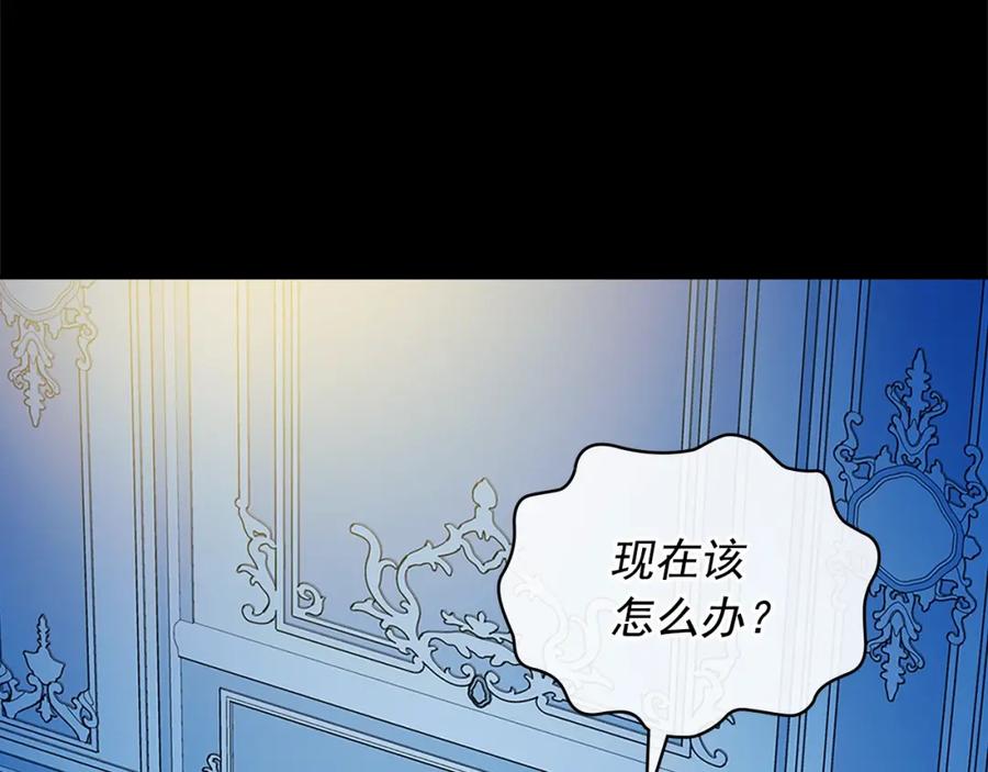 穿越成公爵家的女仆 第90话 公爵不为人知的秘密 第36页