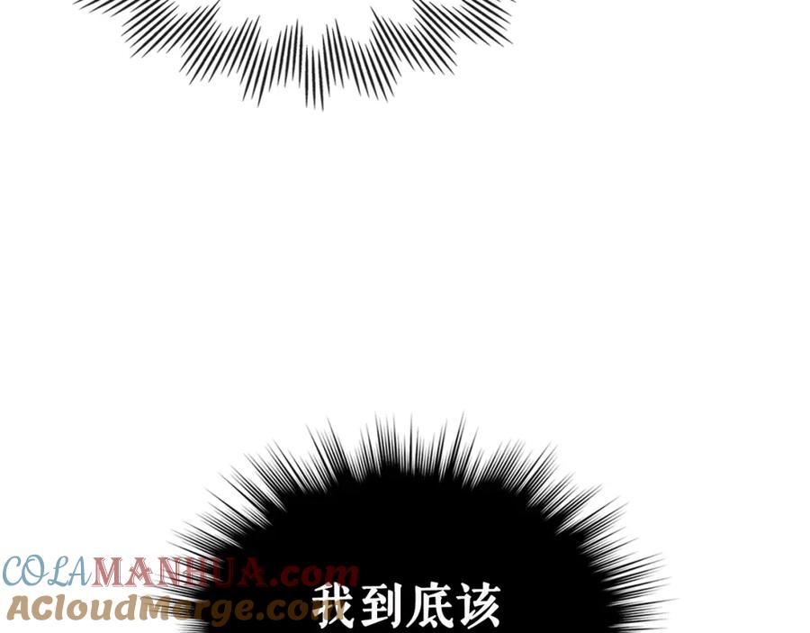 穿越成公爵家的女仆 第90话 公爵不为人知的秘密 第57页