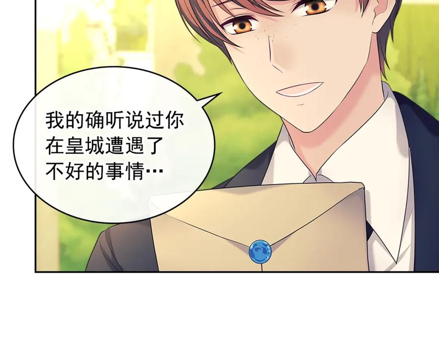 穿越成公爵家的女仆 第90话 公爵不为人知的秘密 第110页