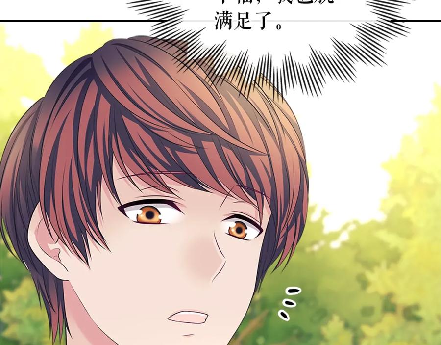 穿越成公爵家的女仆 第90话 公爵不为人知的秘密 第150页