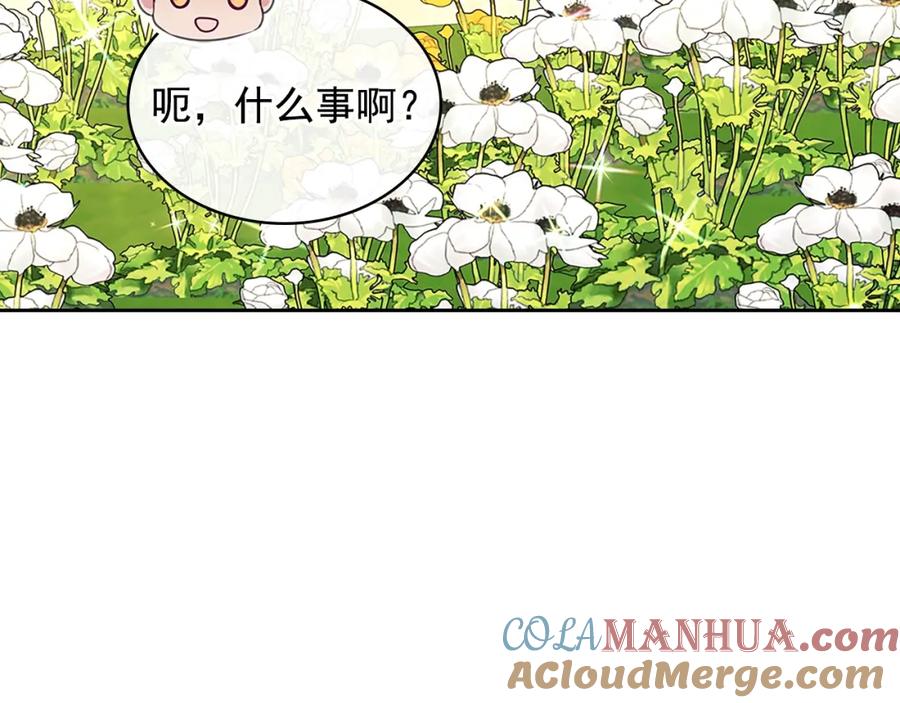 穿越成公爵家的女仆 第90话 公爵不为人知的秘密 第121页