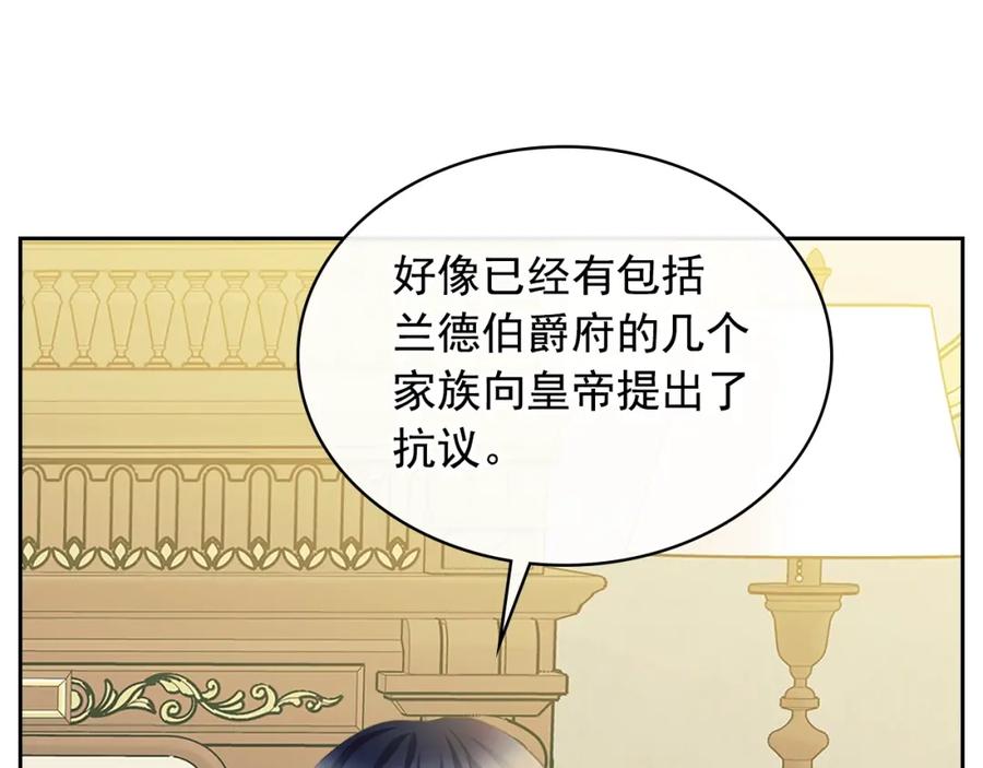 穿越成公爵家的女仆 第90话 公爵不为人知的秘密 第82页