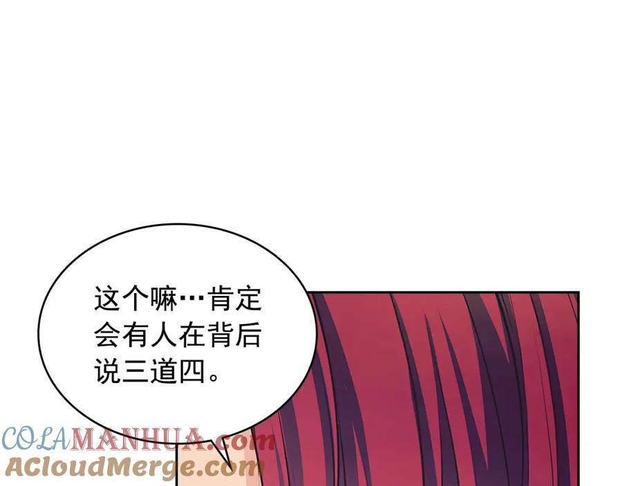 穿越成公爵家的女仆 第90话 公爵不为人知的秘密 第21页