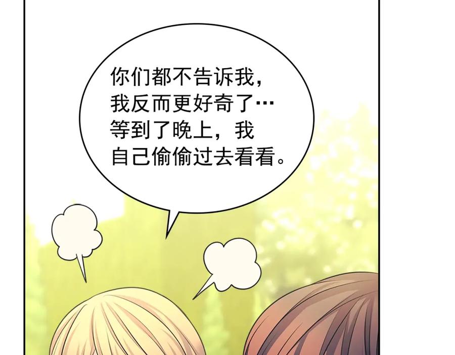 穿越成公爵家的女仆 第90话 公爵不为人知的秘密 第134页