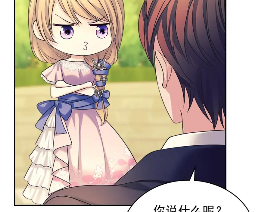 穿越成公爵家的女仆 第90话 公爵不为人知的秘密 第135页