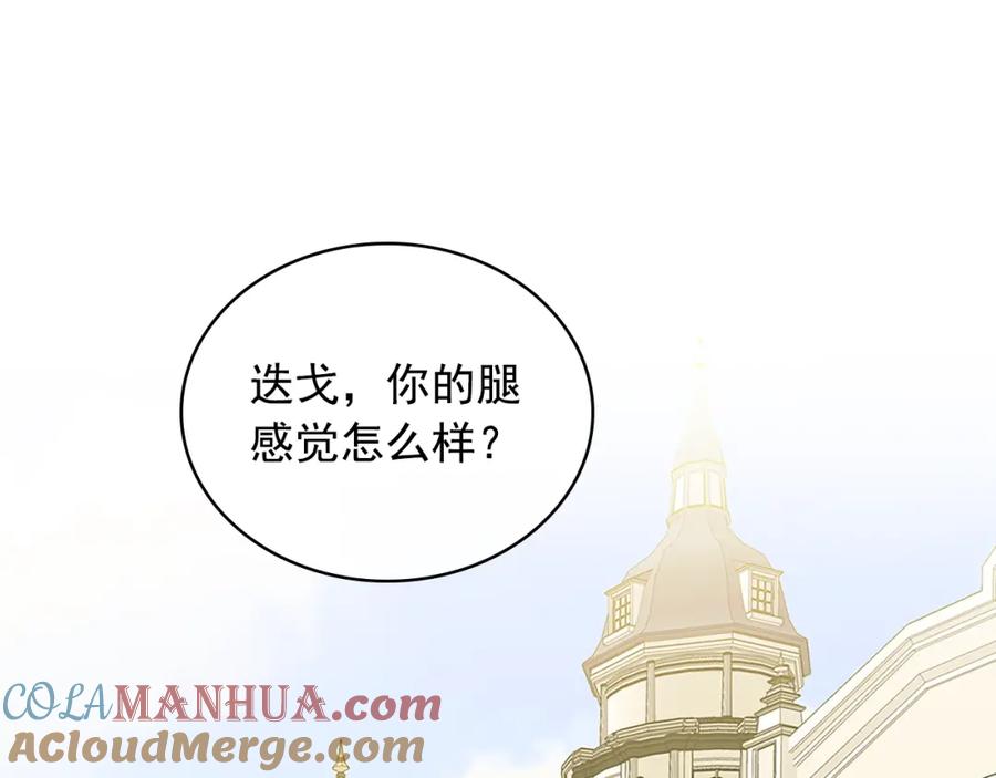 穿越成公爵家的女仆 第90话 公爵不为人知的秘密 第5页