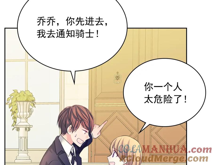穿越成公爵家的女仆 第90话 公爵不为人知的秘密 第177页