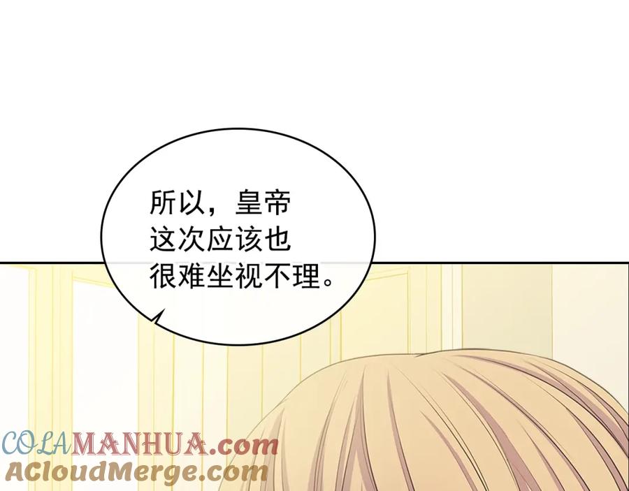 穿越成公爵家的女仆 第90话 公爵不为人知的秘密 第85页