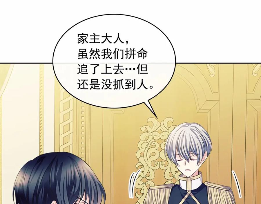 穿越成公爵家的女仆 第91话 发动战争！ 第103页