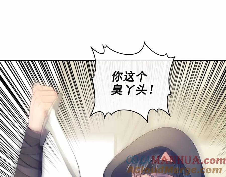 穿越成公爵家的女仆 第91话 发动战争！ 第65页