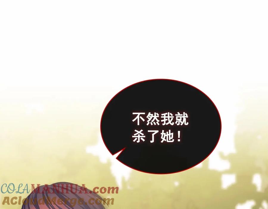 穿越成公爵家的女仆 第91话 发动战争！ 第5页