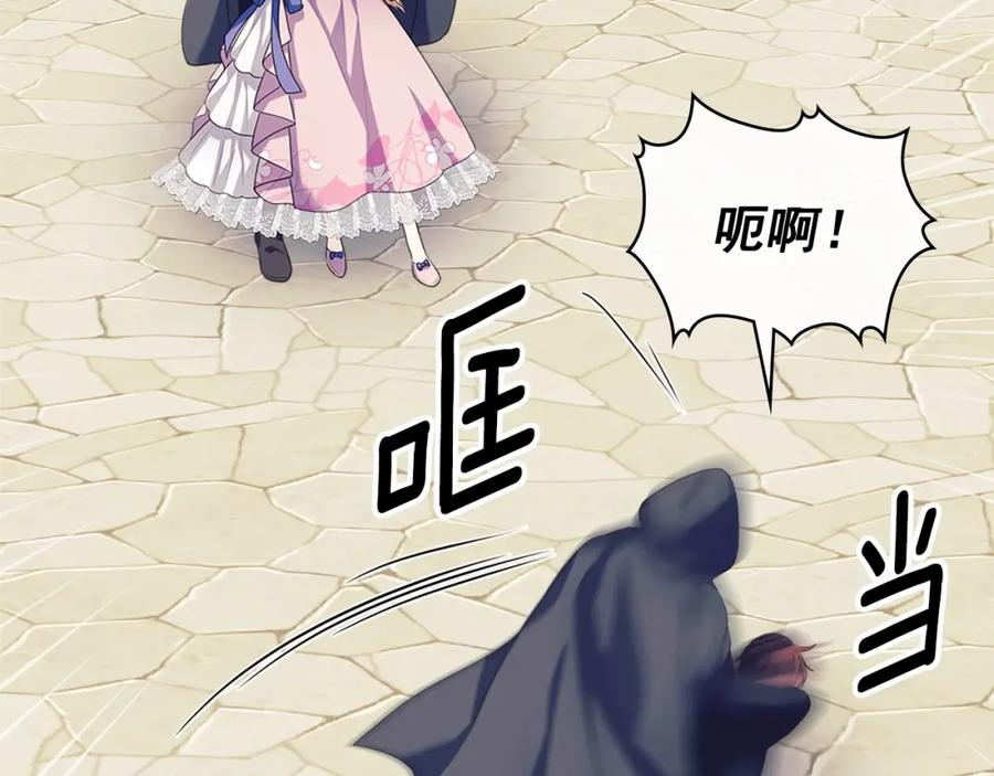 穿越成公爵家的女仆 第91话 发动战争！ 第15页