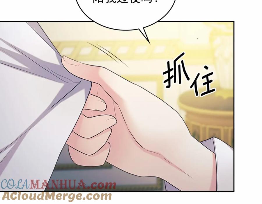 穿越成公爵家的女仆 第91话 发动战争！ 第181页