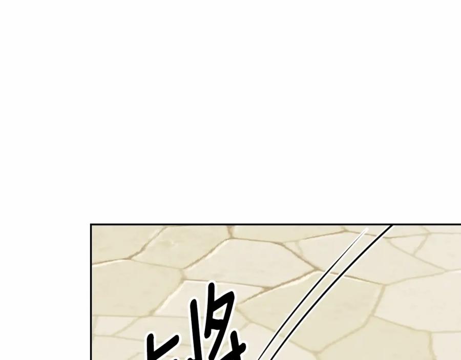 穿越成公爵家的女仆 第91话 发动战争！ 第10页