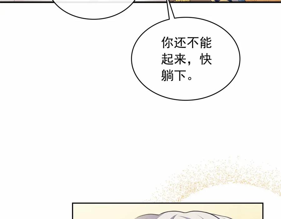 穿越成公爵家的女仆 第91话 发动战争！ 第107页