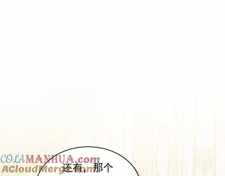 穿越成公爵家的女仆 第91话 发动战争！ 第121页