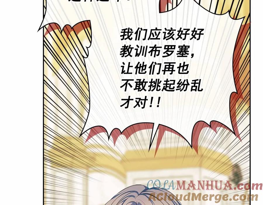 穿越成公爵家的女仆 第91话 发动战争！ 第153页