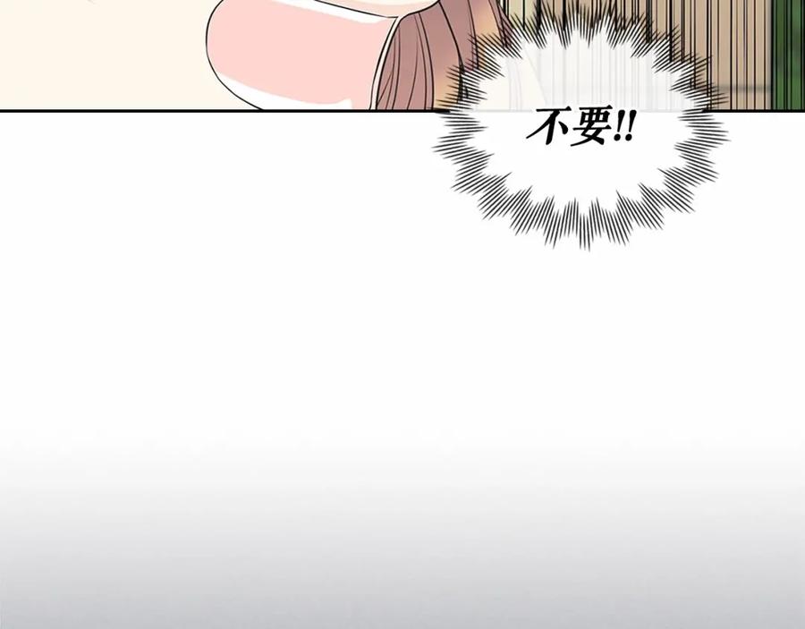 穿越成公爵家的女仆 第91话 发动战争！ 第43页