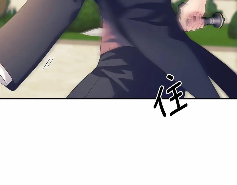 穿越成公爵家的女仆 第91话 发动战争！ 第7页