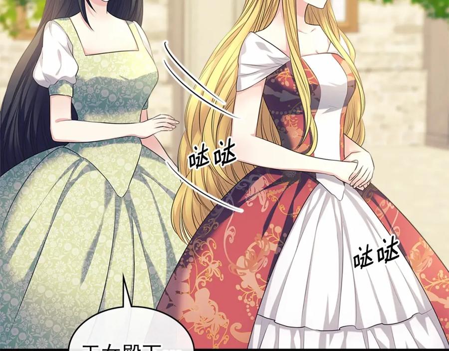 穿越成公爵家的女仆 第91话 发动战争！ 第143页