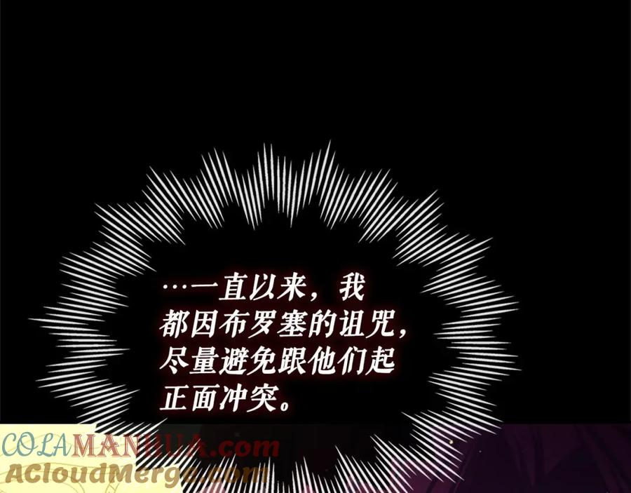 穿越成公爵家的女仆 第91话 发动战争！ 第169页