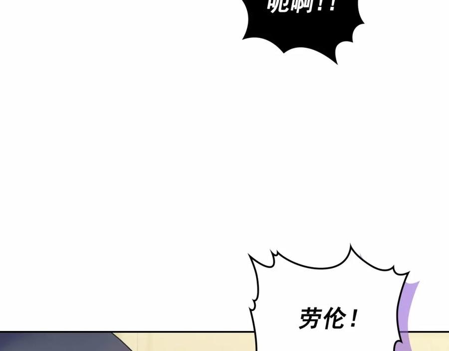 穿越成公爵家的女仆 第91话 发动战争！ 第27页