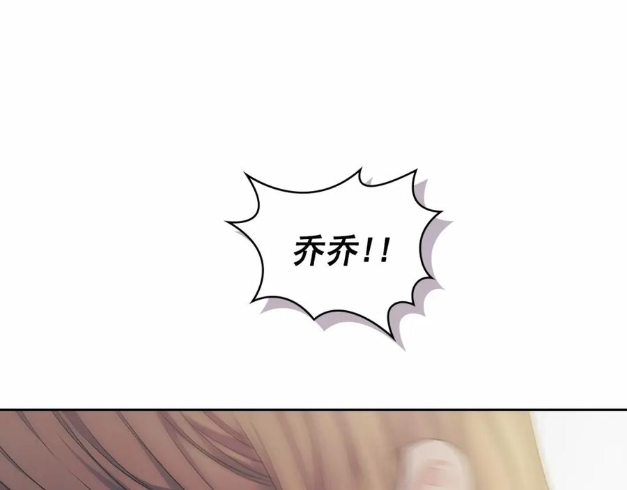 穿越成公爵家的女仆 第91话 发动战争！ 第96页