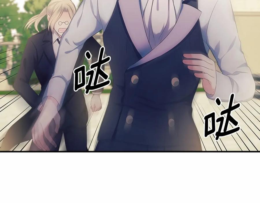穿越成公爵家的女仆 第91话 发动战争！ 第84页