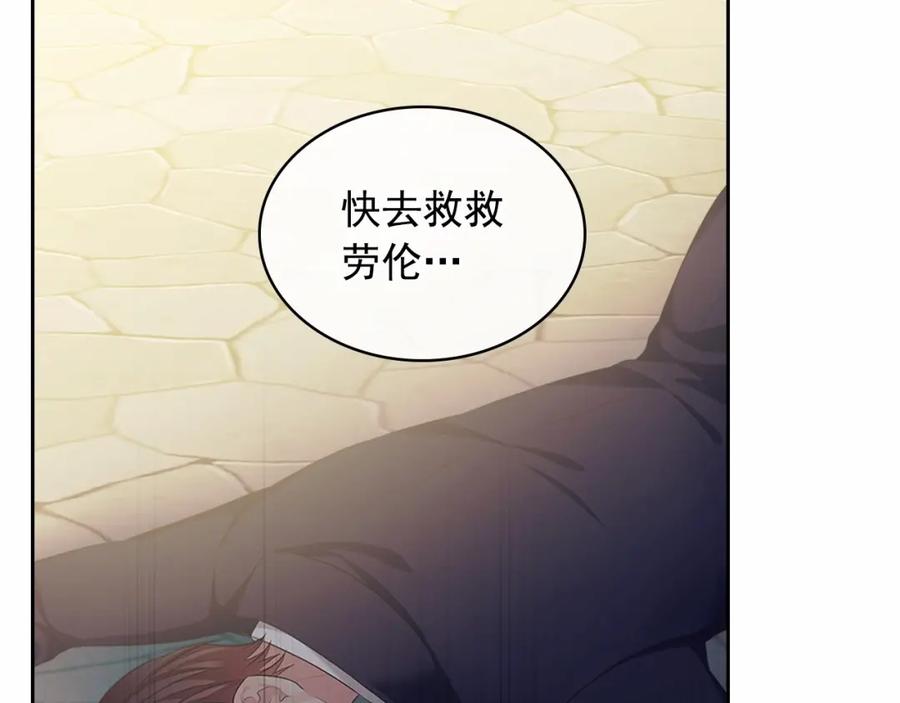 穿越成公爵家的女仆 第91话 发动战争！ 第94页