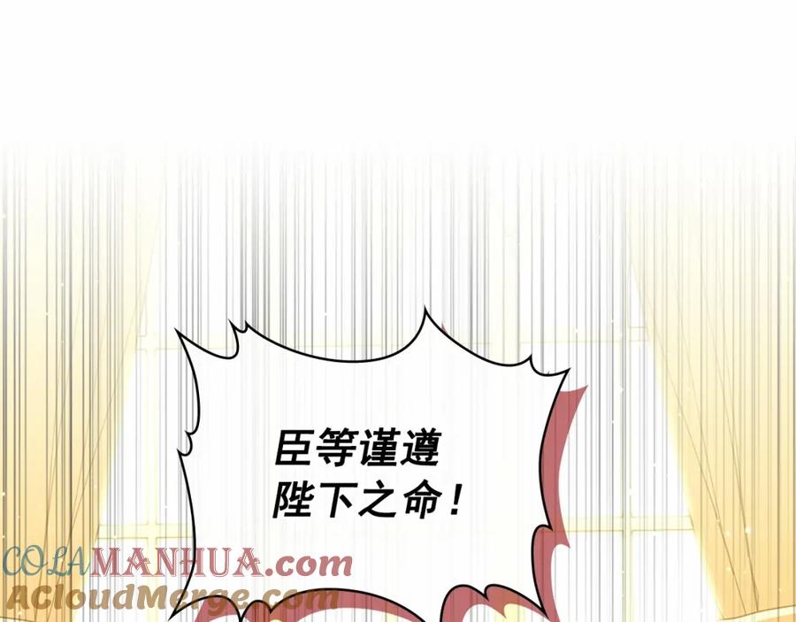 穿越成公爵家的女仆 第91话 发动战争！ 第165页