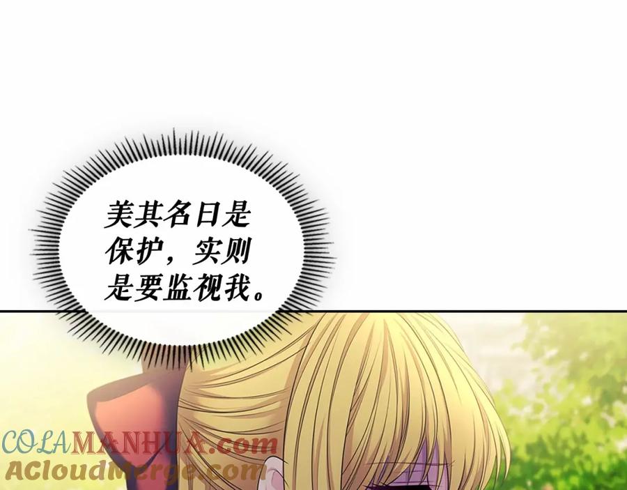 穿越成公爵家的女仆 第91话 发动战争！ 第145页