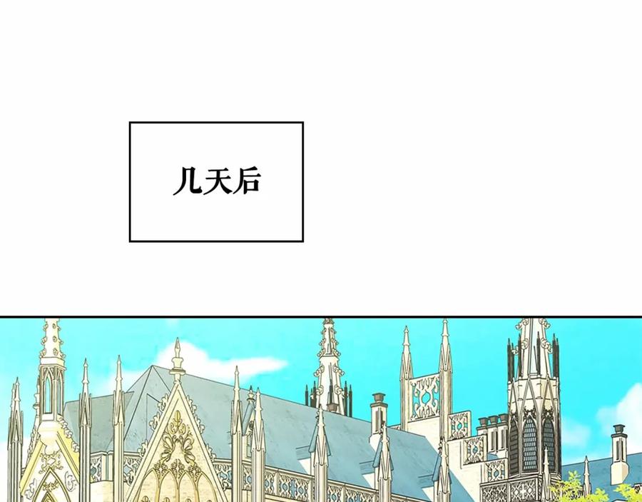 穿越成公爵家的女仆 第91话 发动战争！ 第135页