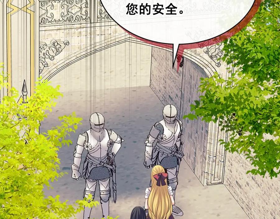 穿越成公爵家的女仆 第91话 发动战争！ 第138页