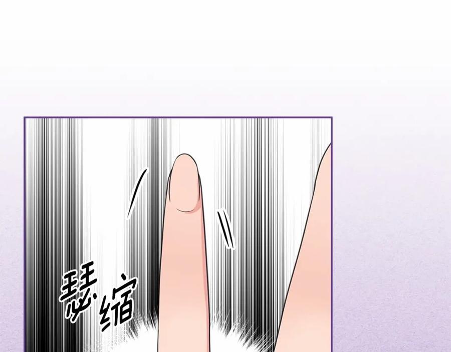 穿越成公爵家的女仆 第91话 发动战争！ 第31页