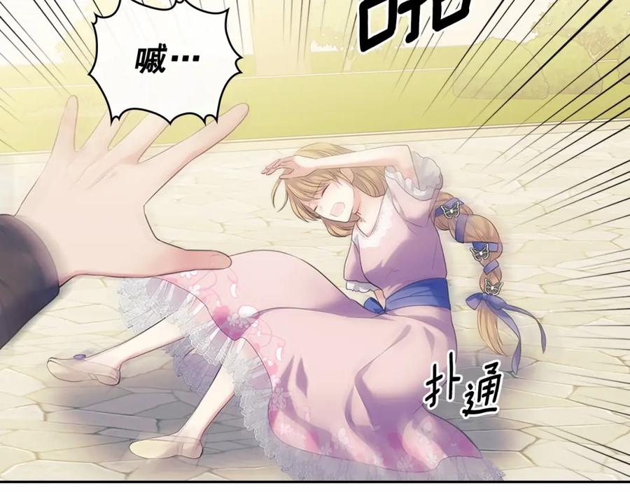 穿越成公爵家的女仆 第91话 发动战争！ 第80页