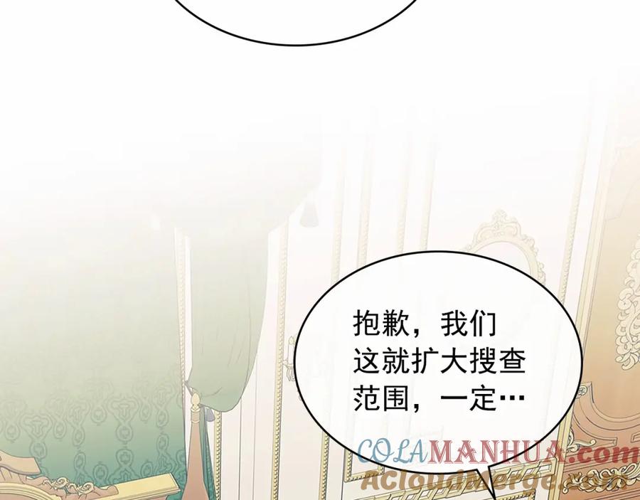 穿越成公爵家的女仆 第91话 发动战争！ 第105页