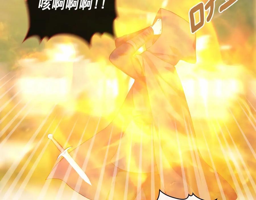 穿越成公爵家的女仆 第91话 发动战争！ 第60页