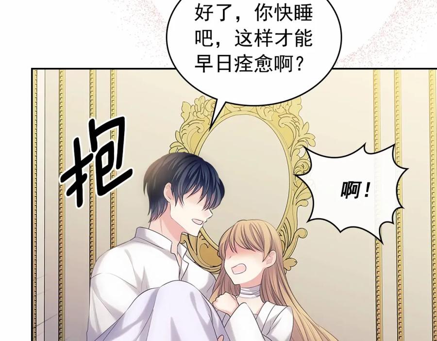 穿越成公爵家的女仆 第91话 发动战争！ 第179页