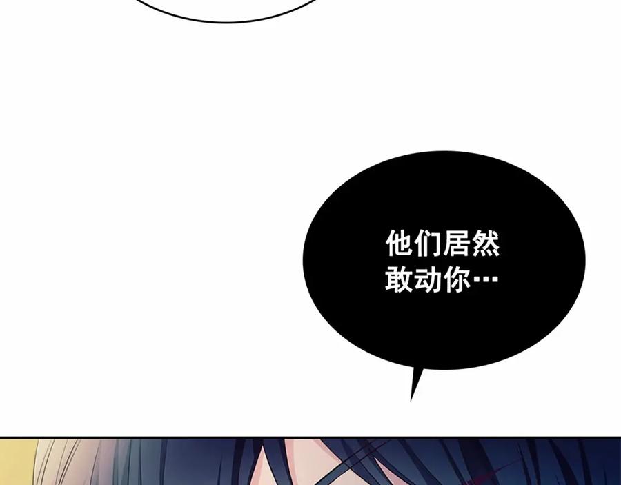 穿越成公爵家的女仆 第91话 发动战争！ 第127页