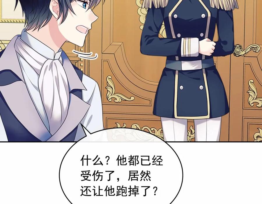 穿越成公爵家的女仆 第91话 发动战争！ 第104页