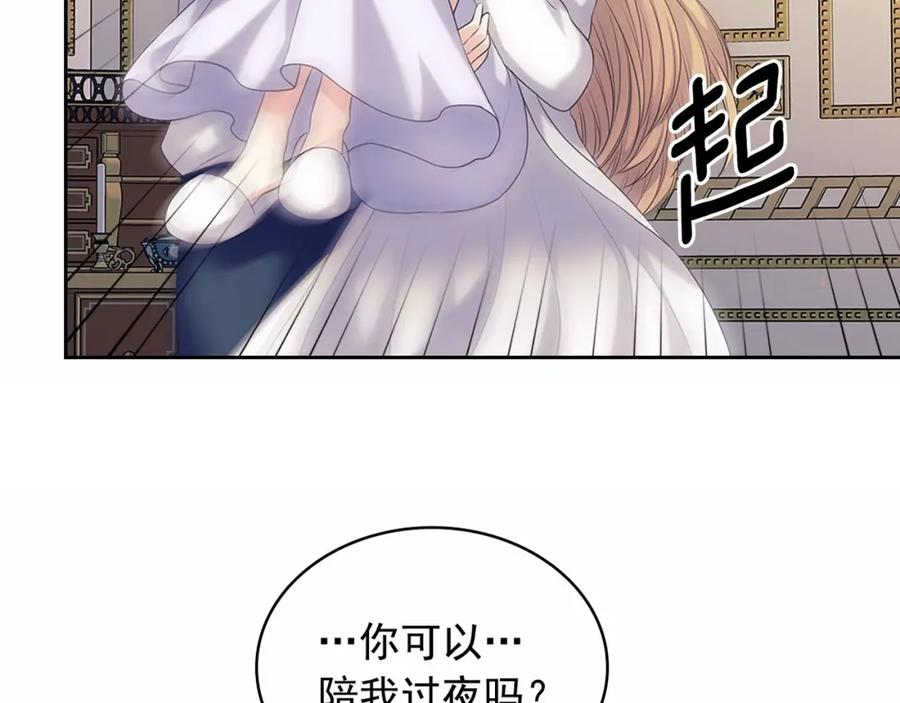 穿越成公爵家的女仆 第91话 发动战争！ 第180页